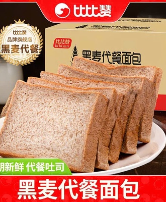 Bánh mì nguyên cám 1007