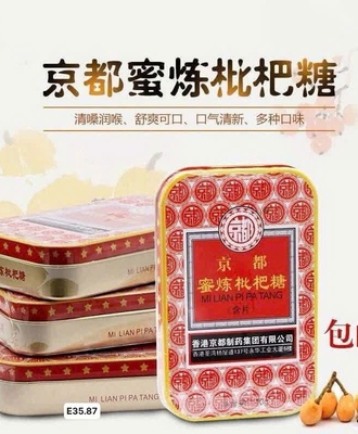 Viên ngậm ho tì bà 1107