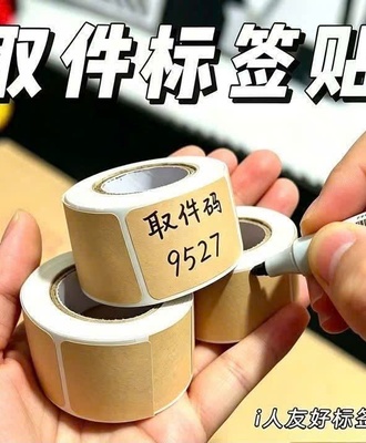 Sét 5 cuộn băng dính giấy 1107
