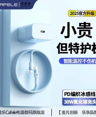Sạc nhanh 1207