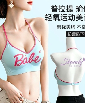 Bra babe xinh 1207