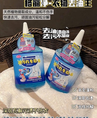 Sét 2 lọ tẩy quần áo 1307