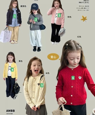 Áo khoác dệt kim ambb 1307