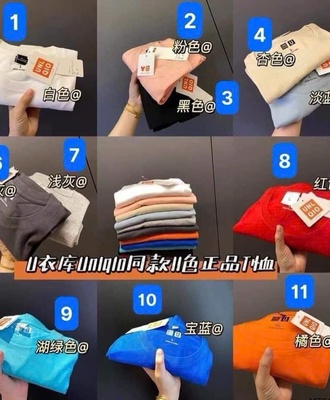Áo phông cổ tròn uni 1407