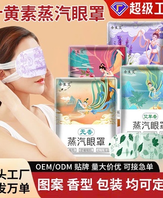 Mặt nạ mắt 1407