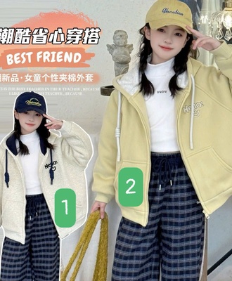 Áo khoác trám mặt cười cho bg 2007