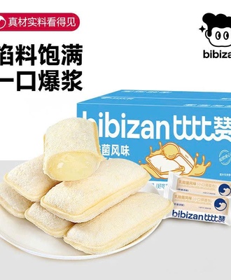 Bánh,sữa chua bibizan 2107