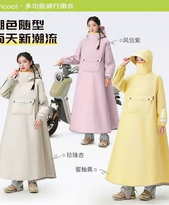 Áo mưa liền thân 2107