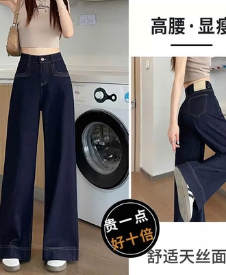 Quần jean suông ống xanh đậm 2107