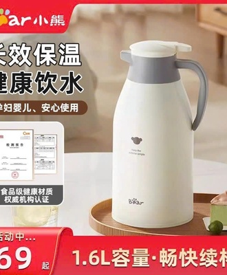Bình giữ nhiệt bear 2207