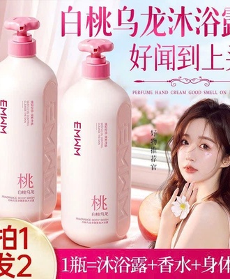 Sữa tắm hương bạch đào 2207