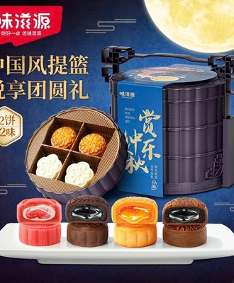Hộp quà trung thu 2207
