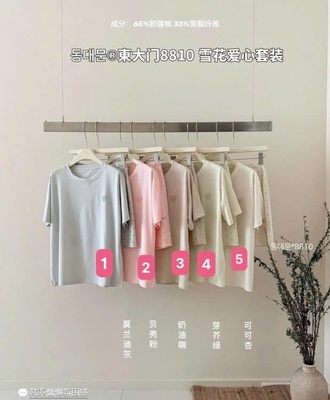 Bộ mặc nhà trái tim 2507