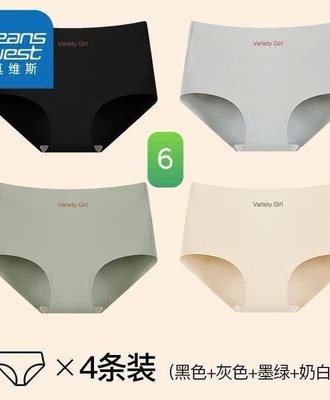 Sét 4 quần chíp jeanwwest 2507