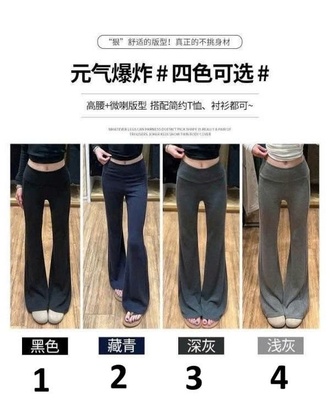 Quần ống loe cho nữ 2707