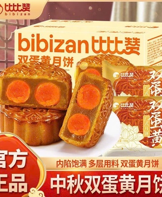 Bánh trung thu bibizan 2707