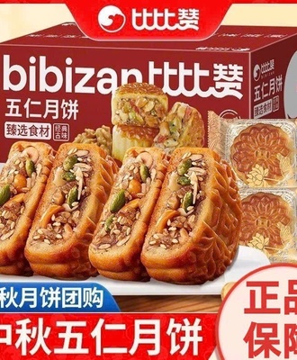 Bánh trung thu 2807