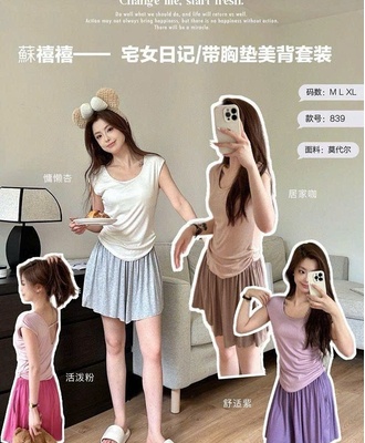 Bộ cotton mặc nhà,2807