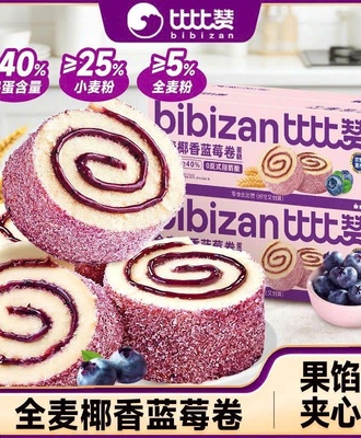 Bánh việt quất bibizan 3007
