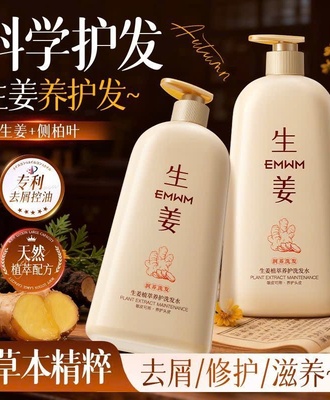 Dầu gội gừng3007