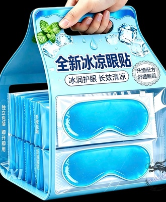 Mặt nạ mắt 3007