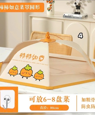 Lồng đậy thức ăn 3007