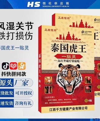 Cao thảo dược con hổ 3107