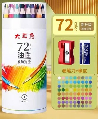 Bút chì 72 màu 0208