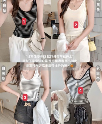 Áo 2 dây sọc ngang 0208