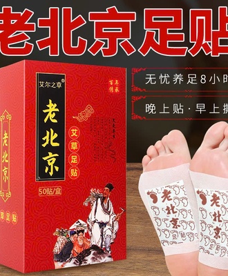 Miếng dán chân ngải cứu 0308