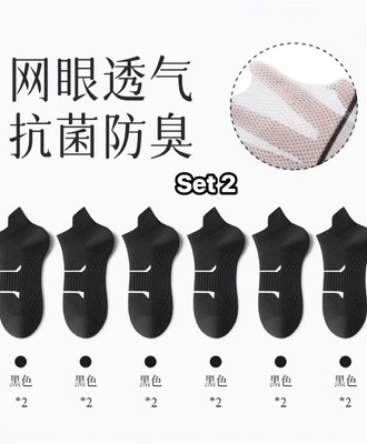 Sét 12 đôi tất nam 0308