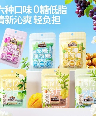 Kẹo ngậm k đường 0508