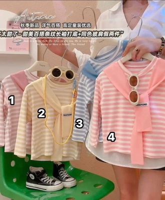 Áo kẻ bé 0608