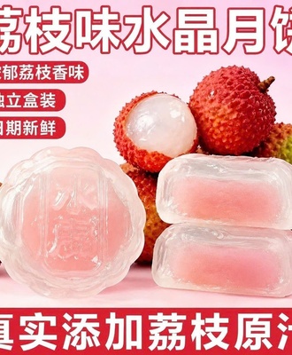 Bsnh trung thu pha lê vị vải 0708