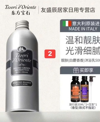Sữa tắm nước hoa 0708