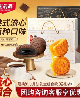 Bánh trung thu bibizan 0708