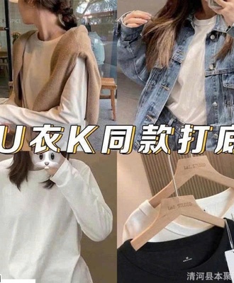 Áo dài tay uni 0708