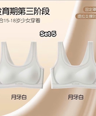 Sét 2 áo lót học sinh 0708