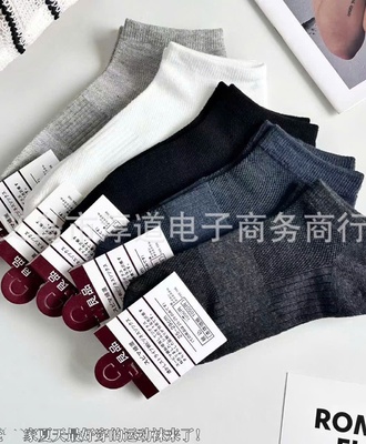 Sét 10 đôi tất nam cổ ngắn 0808