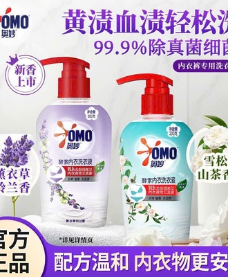 Nước giặt đồ lót omo 0808
