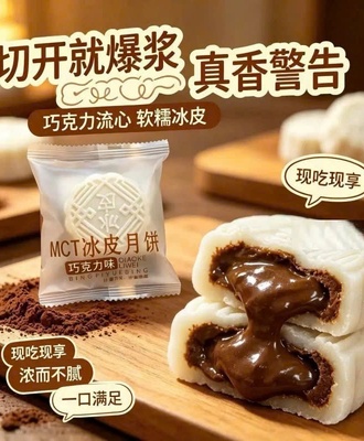 Bánh trung thu nhân socola chảy 0808