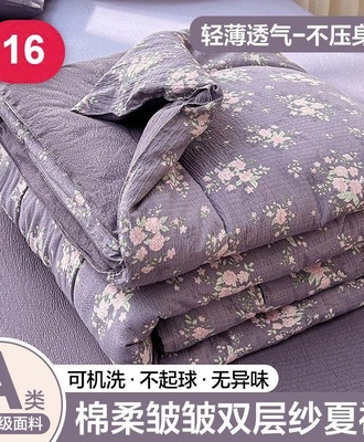 Chăn hè 0908