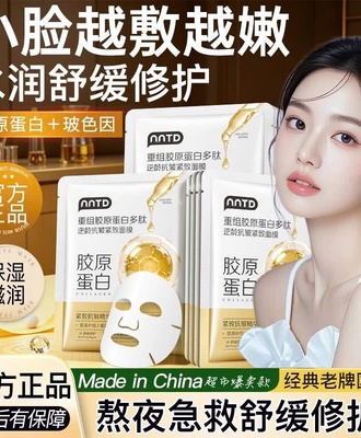 Mặt nak collagen 0908
