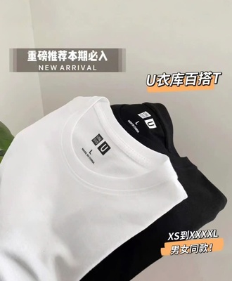 Áo phông cộc tay uni 1008