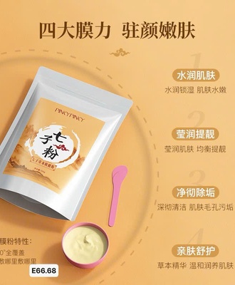 Mặt nạ bột  dưỡng 1108