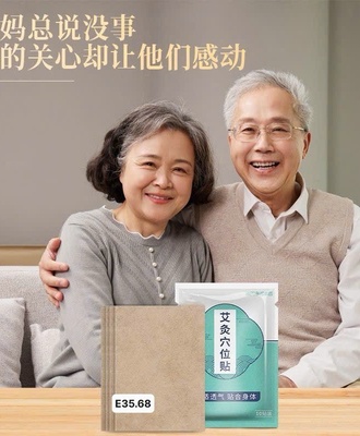 Miếng dan cổ vai gáy 1108