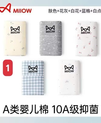 Sét 5 quần lót nữ 1308