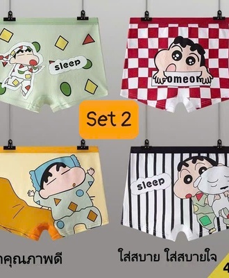 Sét 4 quần chíp đùi dễ thương 1308