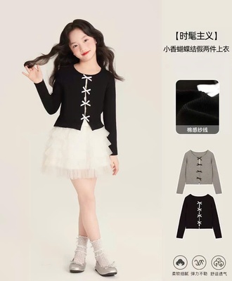 Áo giả 2 lớp ani 1508