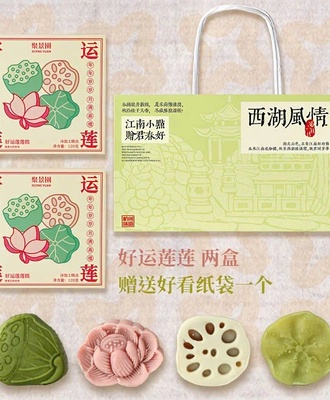Combo 2 bánh hộp sen 1508
